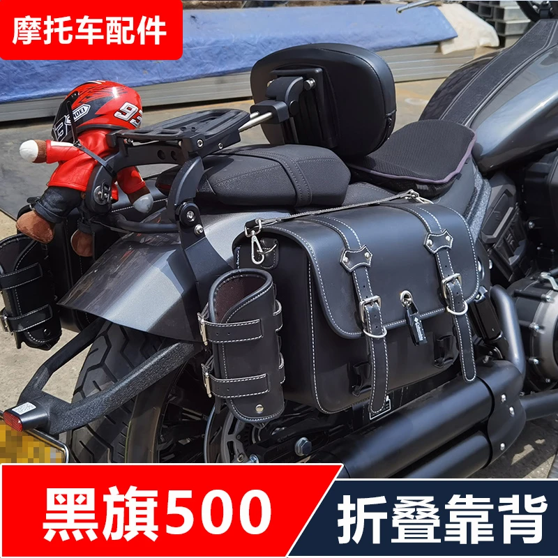 奔达黑旗500摩托车改装多功能司机乘客折叠靠背无损安装