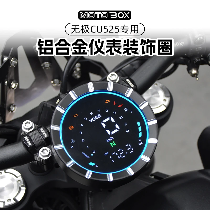 隆鑫无极CU525改装仪表装饰盖铝合金框保护壳码表圈保护罩配件