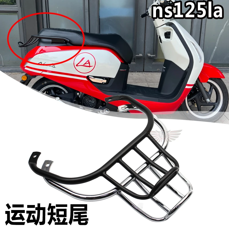 适用新大洲本田ns125la 改装短尾运动后货架 行旅架短尾架扶手