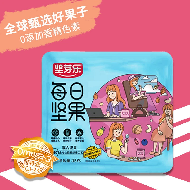 【新店福利】每日坚果10袋混合儿童坚果孕妇干果仁零食小蓝袋15g/袋