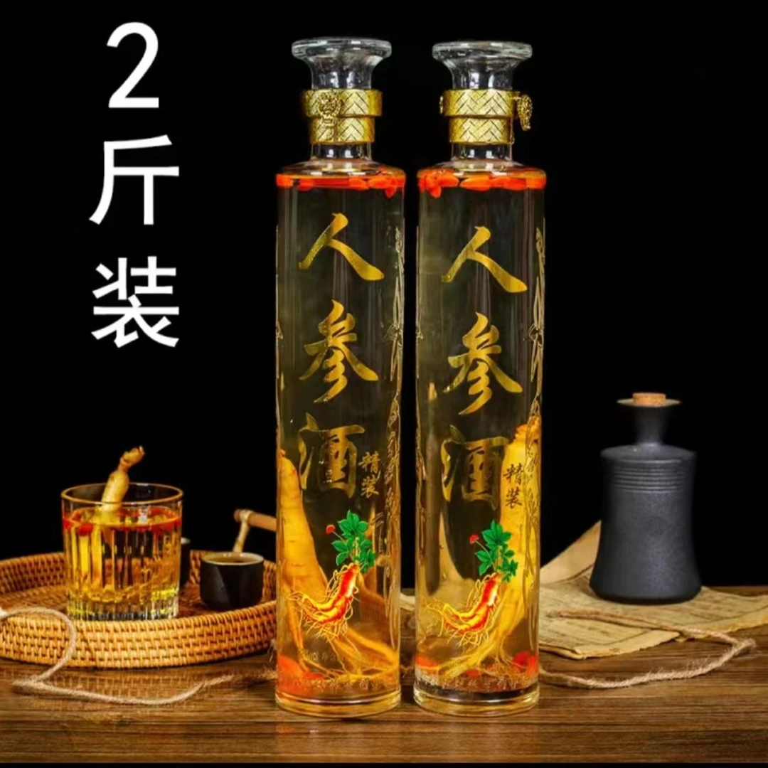 参酒2斤装1000ml*2瓶参枸杞酒52度参酒配制酒普通装