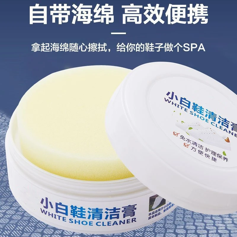 小白鞋清洗剂擦鞋洗鞋神器去污增白去黄清洁膏去氧化免洗一擦白净
