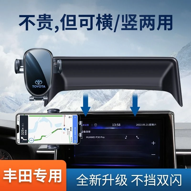 卡罗拉/雷凌/锋兰达/锐放/亚洲狮/凌尚专用屏幕款车载架支架