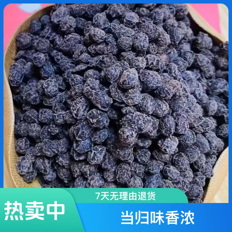 当归黑豆即食手工制作而成 当归味香浓[限量抢购][只限100单]