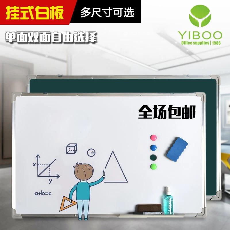 小白板黑板黑板墙家用挂式写字板画板儿童可擦写磁性粉笔家庭讲课