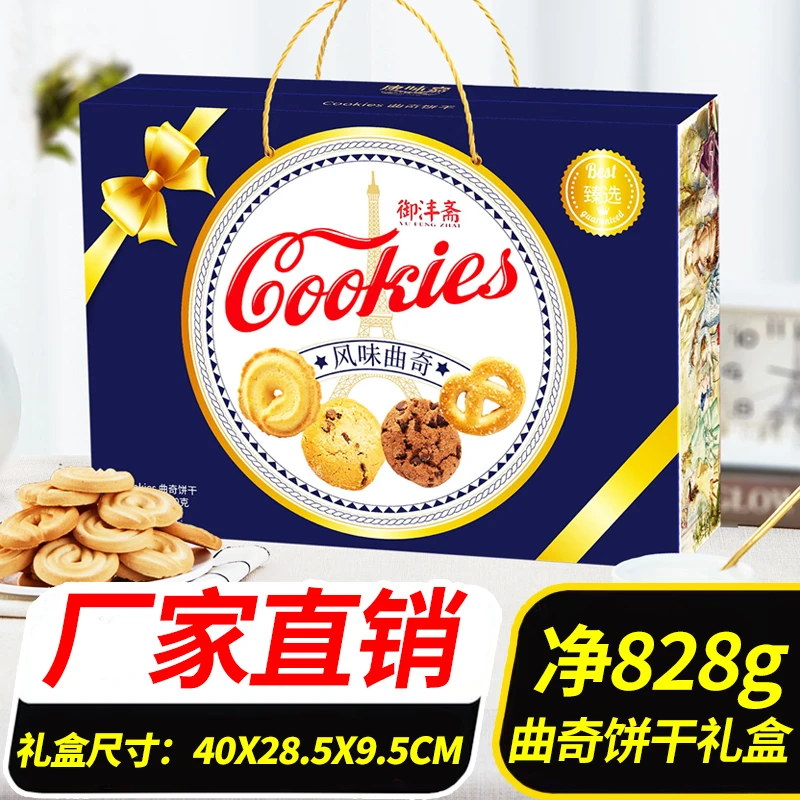 礼盒曲奇饼干礼盒装丹麦风味礼品过年送礼走亲戚整箱团购