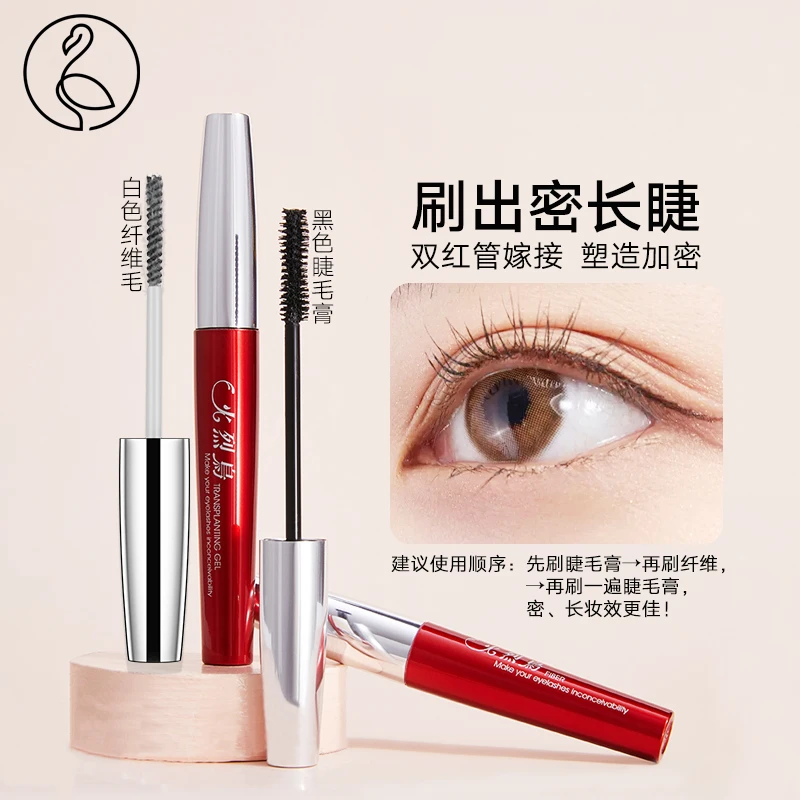 火烈鸟惊艳心动纤长组合睫毛膏双支纤维嫁接经典款防水防汗不易晕
