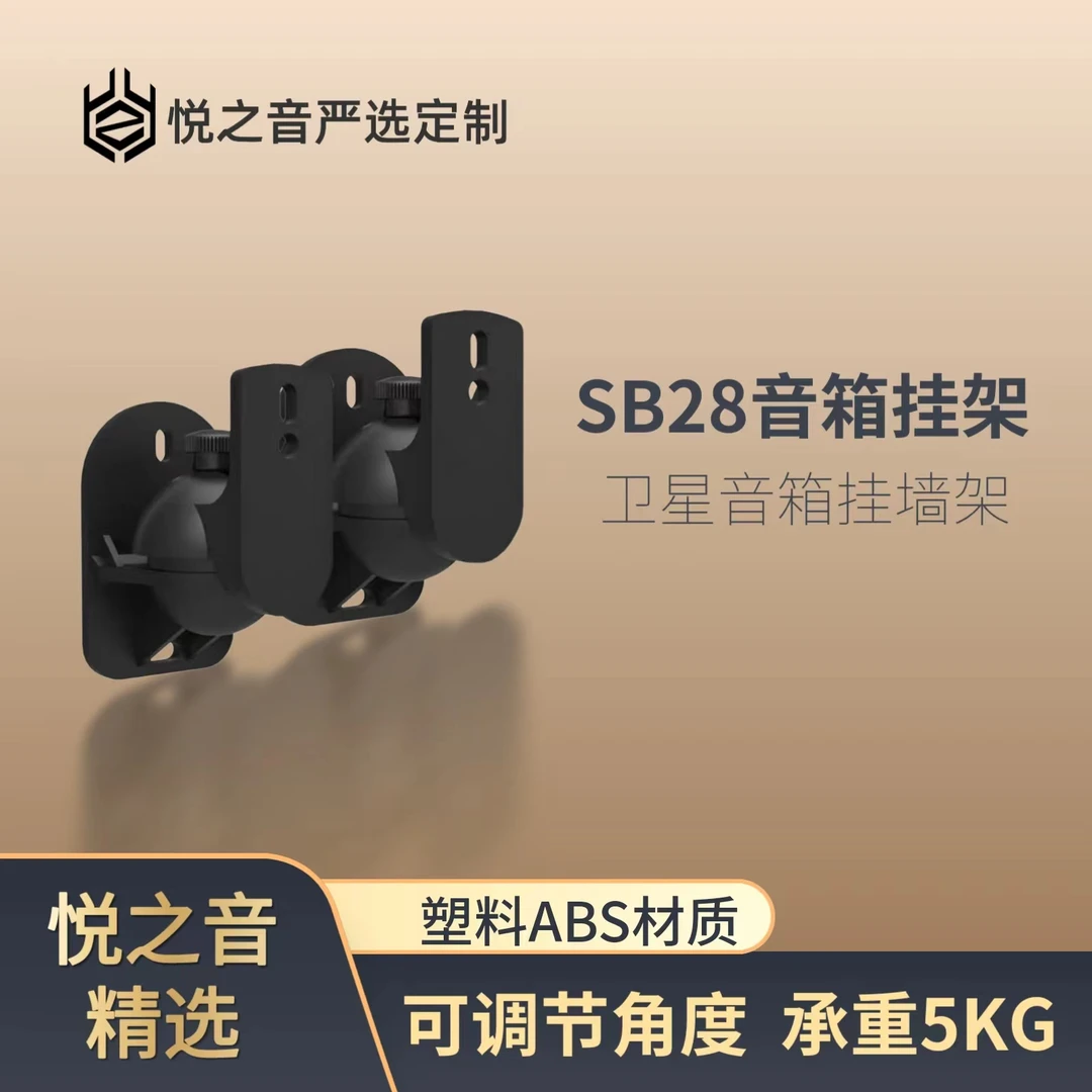 适用于YAMAHA/雅马哈NS-PA41/YHT-1840/NS-P41 音箱吊架壁挂架