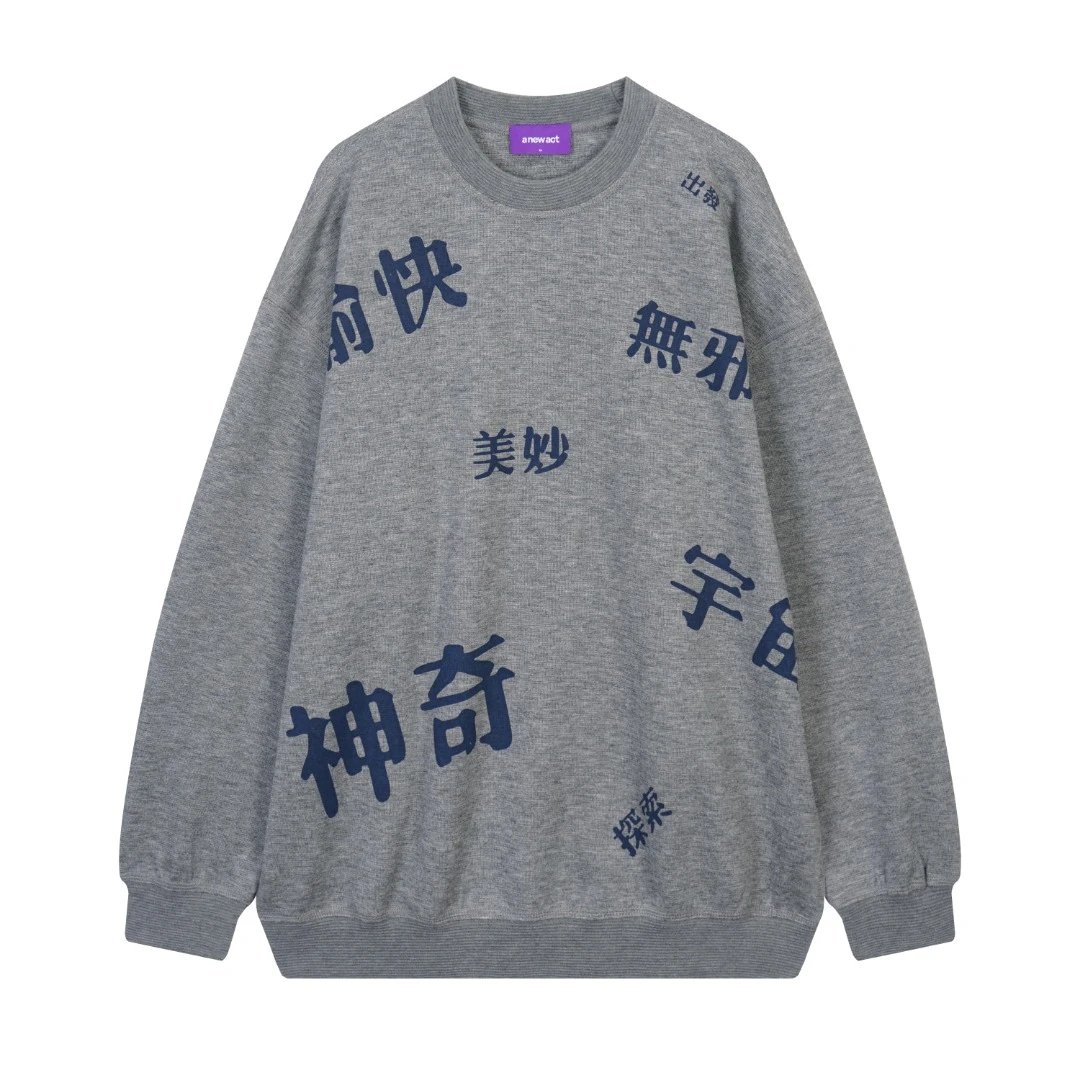 450克双面 紫标美妙文字创意设计 圆领卫衣8215