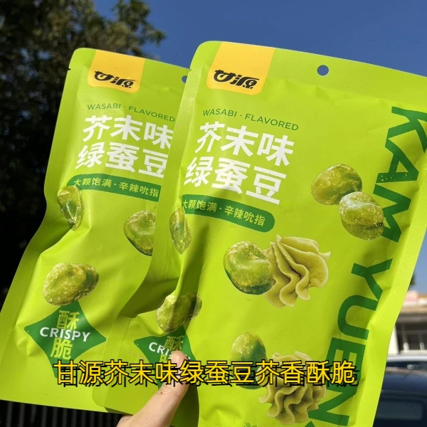 甘源芥末味绿蚕豆138g独立包装即食大颗饱满蓬松酥脆清新芥末香