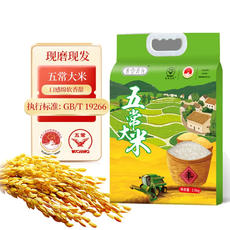 精选地产晨香有约五常大米5斤包邮