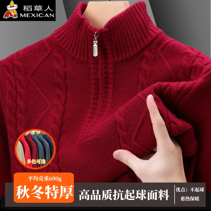 稻草人时尚半拉链纯色针织衫男款本命年红色毛衣加厚半高领毛线衫