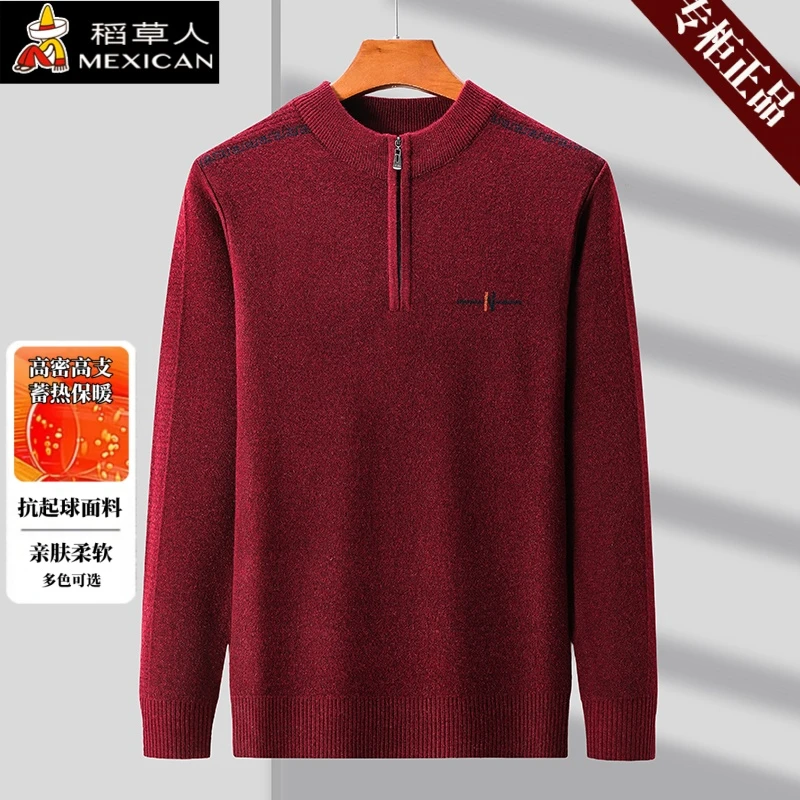 稻草人男士酒红色本命年毛衣半拉链中领针织衫爸爸秋冬季保暖毛衫