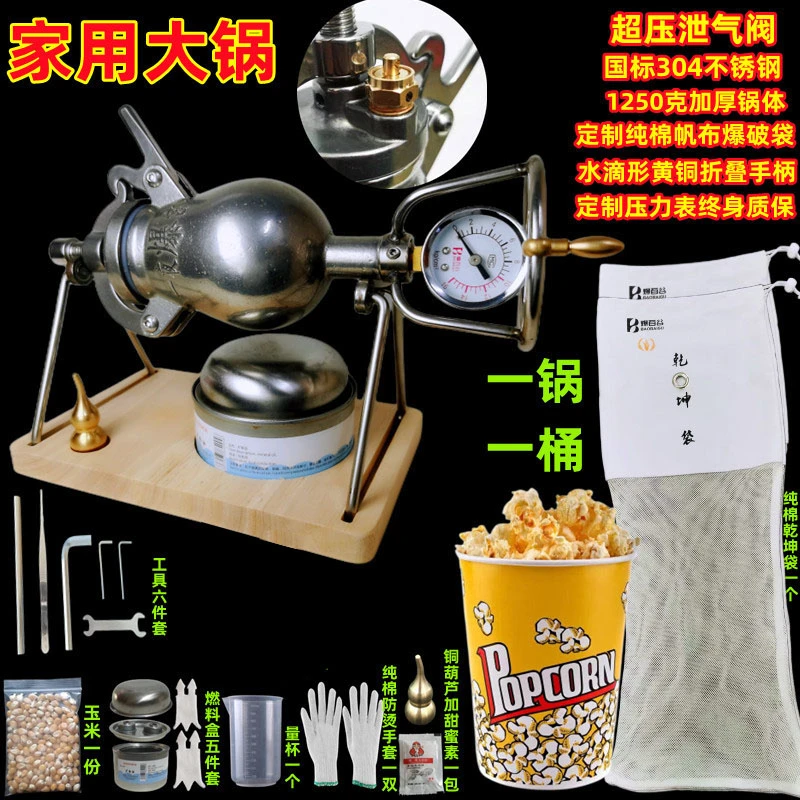 新疆包邮260型爆百谷家用款迷你爆米花机粮食放大器复古怀旧摆件