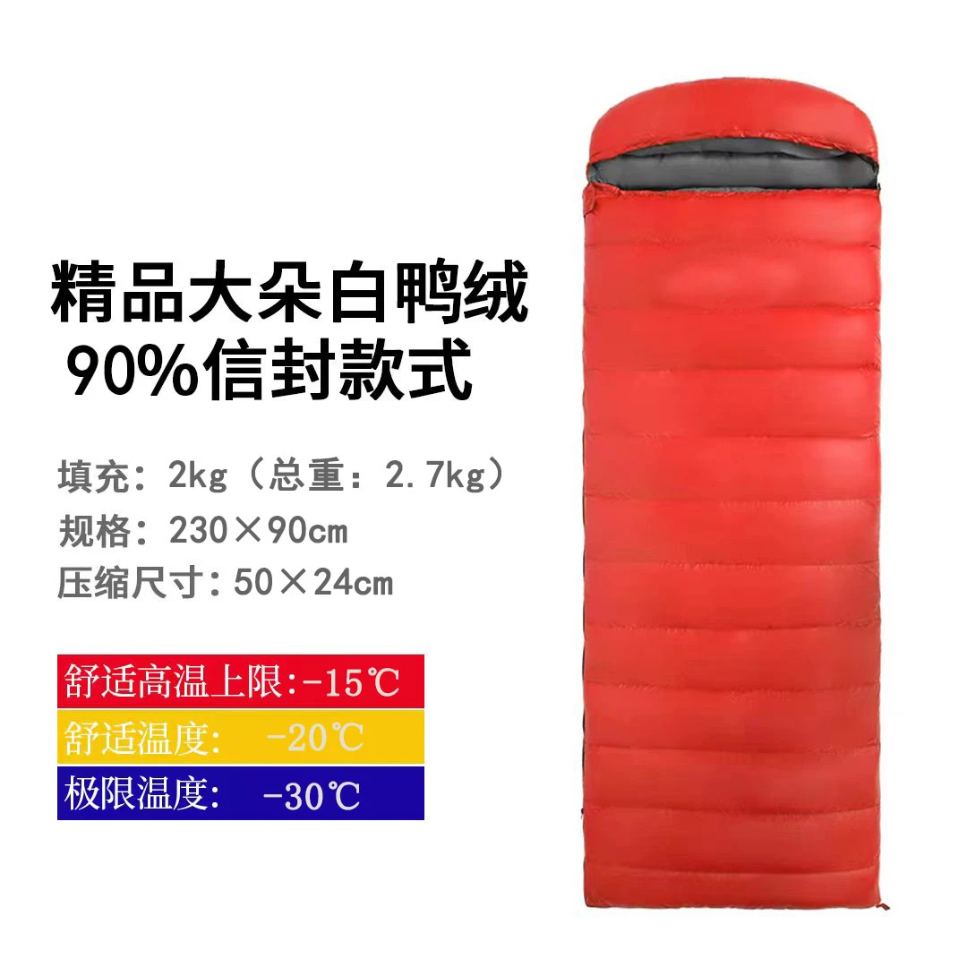 新疆包邮户外便携式羽绒睡袋信封式拼接加宽加厚露营白鸭绒防寒