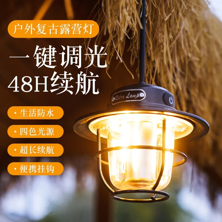 新疆包邮户外便携超长续航松果灯露营氛围灯户外照明帐篷营地灯