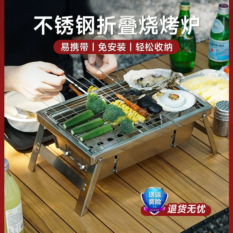 新疆包邮不锈钢烧烤炉家用户外烤炉便携式折叠烧烤速开烧肉炉