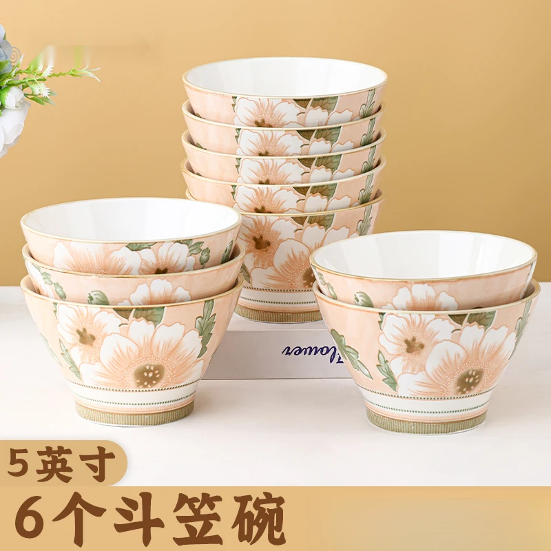 新疆包邮欧式山茶花斗笠碗5英寸6只装耐高温景德镇陶瓷餐具饭碗家