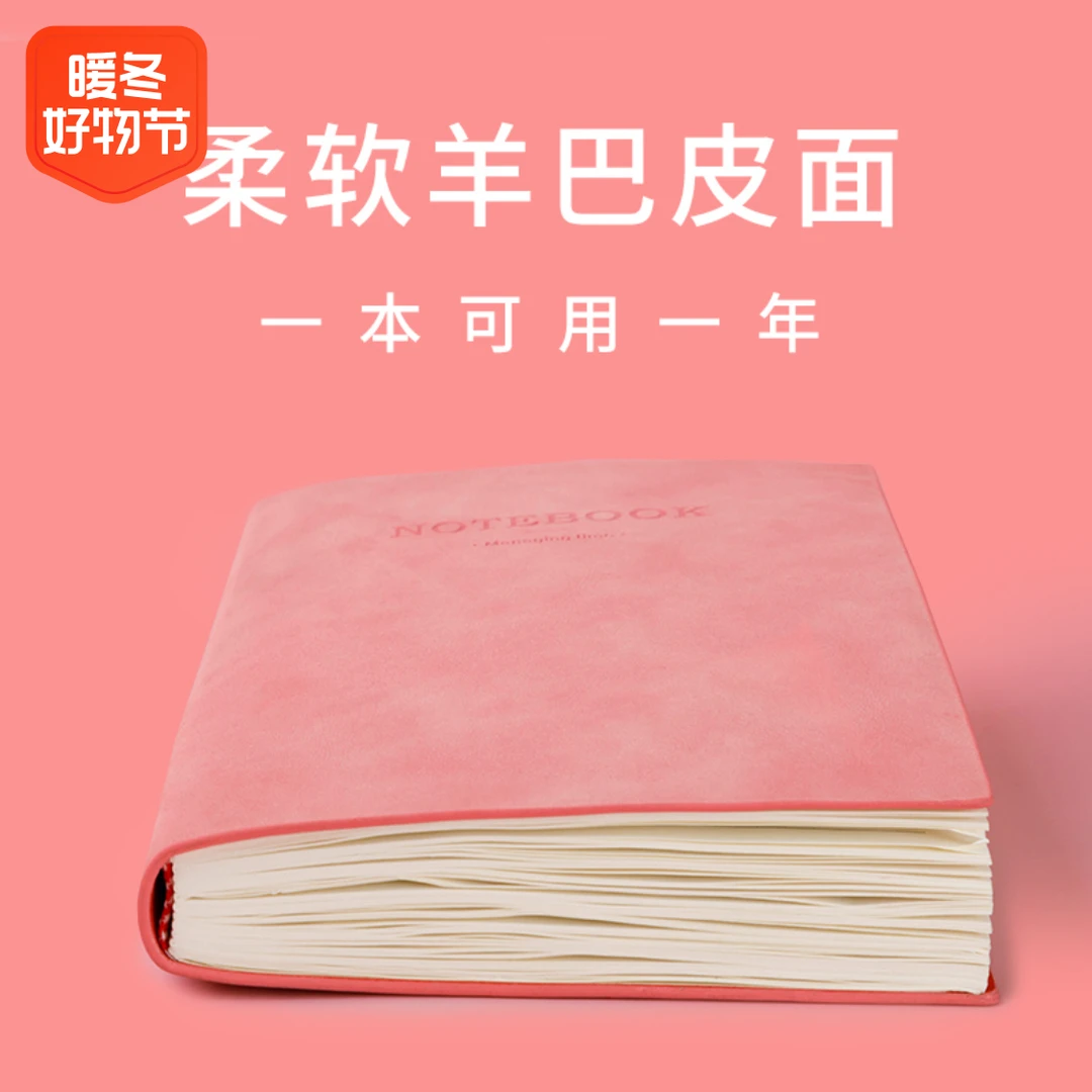 新疆包邮【超柔软手感羊巴皮】加厚笔记本简约横线空白学生日记本
