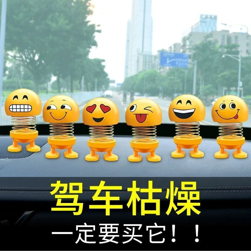 摇头摆件弹簧公仔汽车卡通车载弹簧表情包车内装饰品一件代发厂家