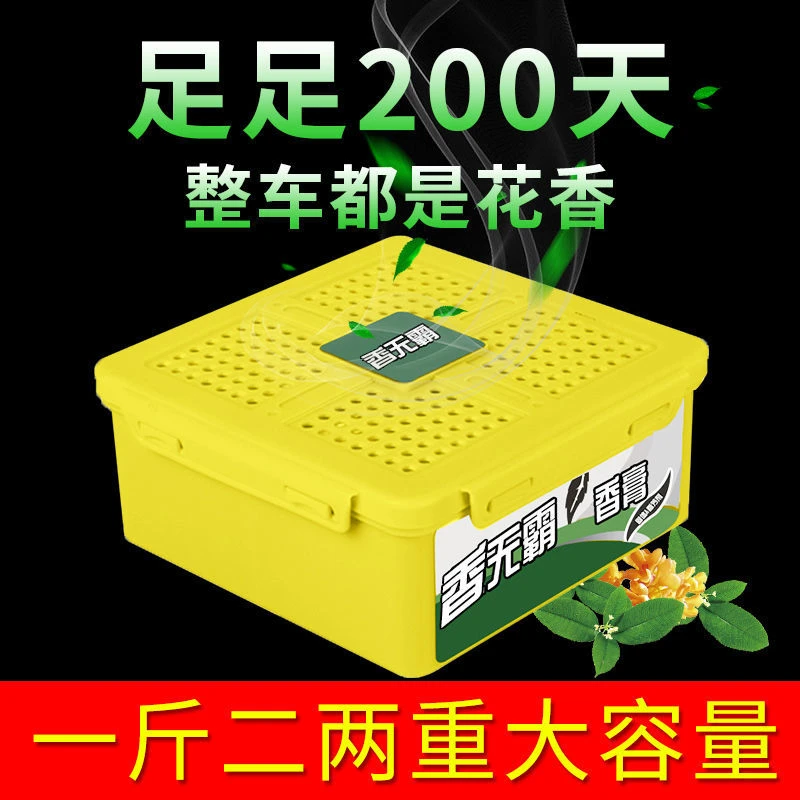车载香水汽车香膏车内饰品摆件座式车上用品固体持久淡香熏除异味