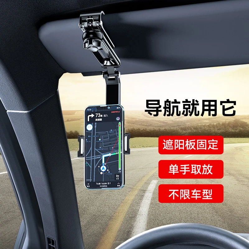 xuangu/炫谷【2023新升级款】汽车遮阳板车载导航手机支架1080度