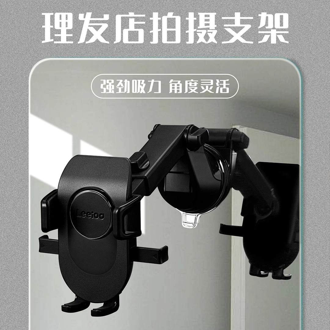 xuangu/炫谷吸镜子手机架化妆师直播拍照美发店发型师拍摄支架