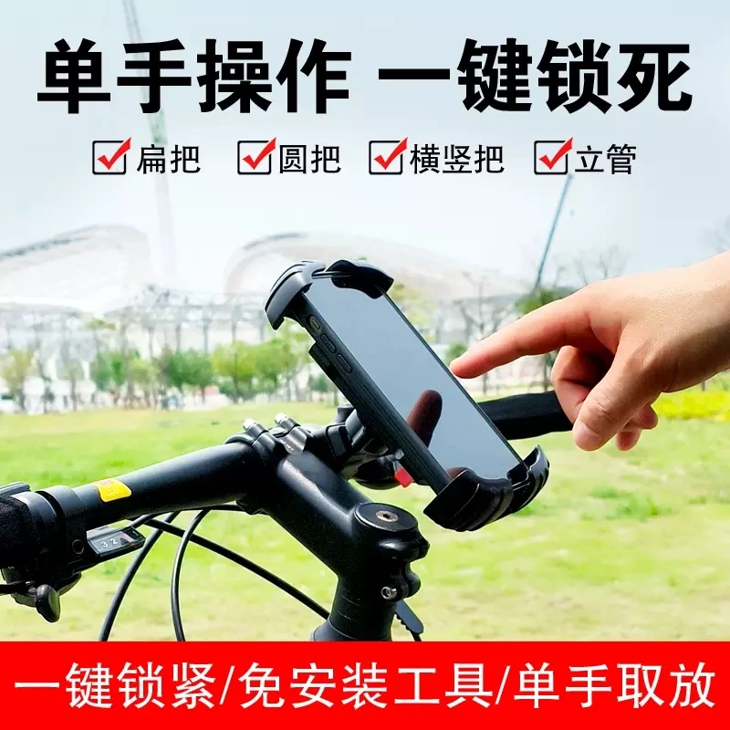 山地车手机支架公路车一体把扁把自行车手机架导航防震骑行装备