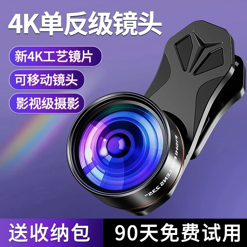 xuangu/炫谷手机广角镜头4k清晰拍摄单反级微摄影头拍照长焦摄像