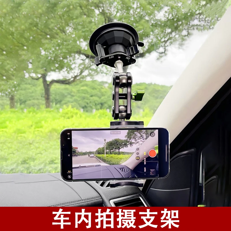 xuangu/炫谷防抖车载拍摄支架吸盘式金属万向手机支架车内拍摄