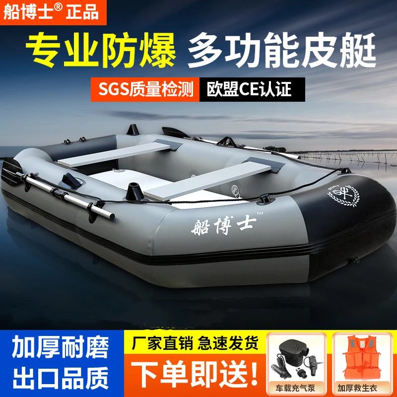 船博士橡皮艇钓鱼船皮划艇充气船冲锋舟钓鱼专用折叠气垫路亚防洪