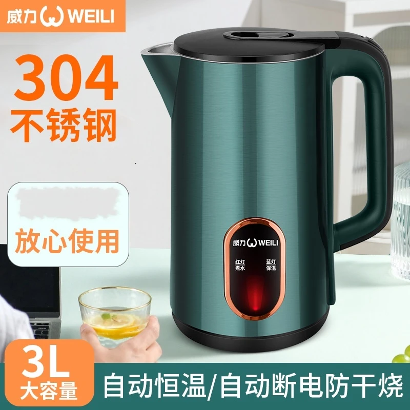 WEILI/威力电热水壶保温烧水壶家用304不锈钢自动断电防烫电水壶