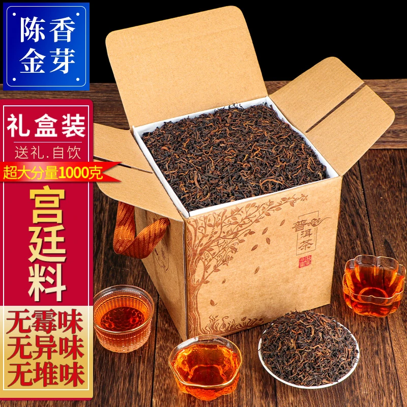 云南普洱茶熟茶散茶1000g礼盒装勐海班章宫廷熟普洱陈香茶叶