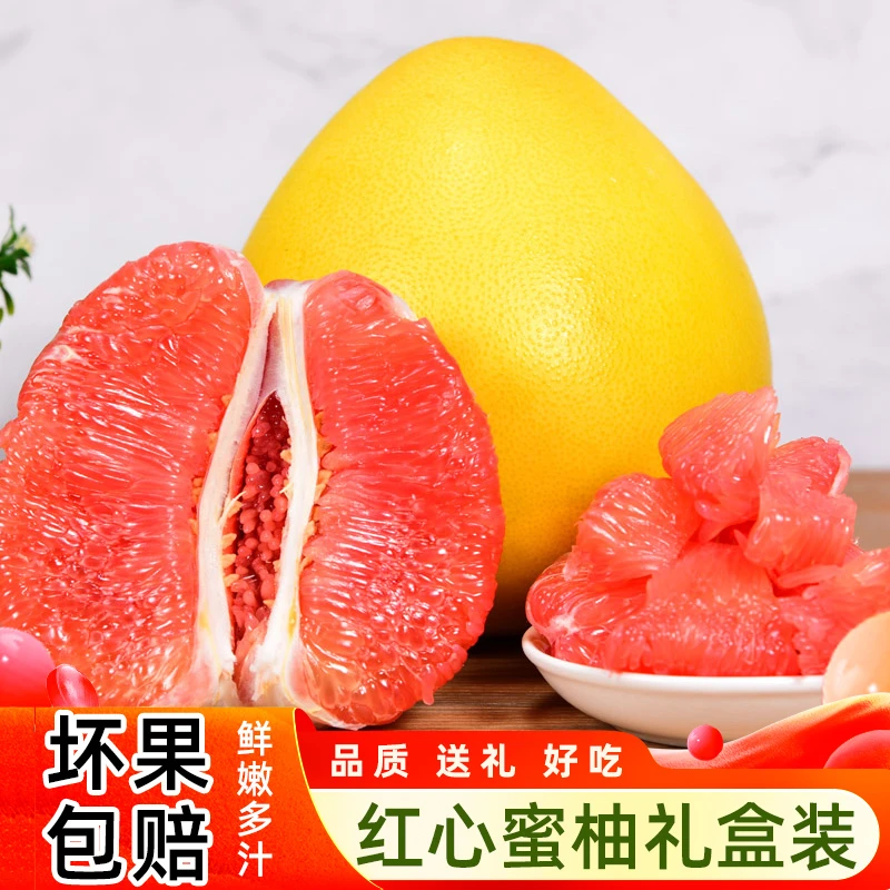 一品优正宗福建红心蜜柚精品礼盒装红肉柚子带箱9-10斤多仓发货