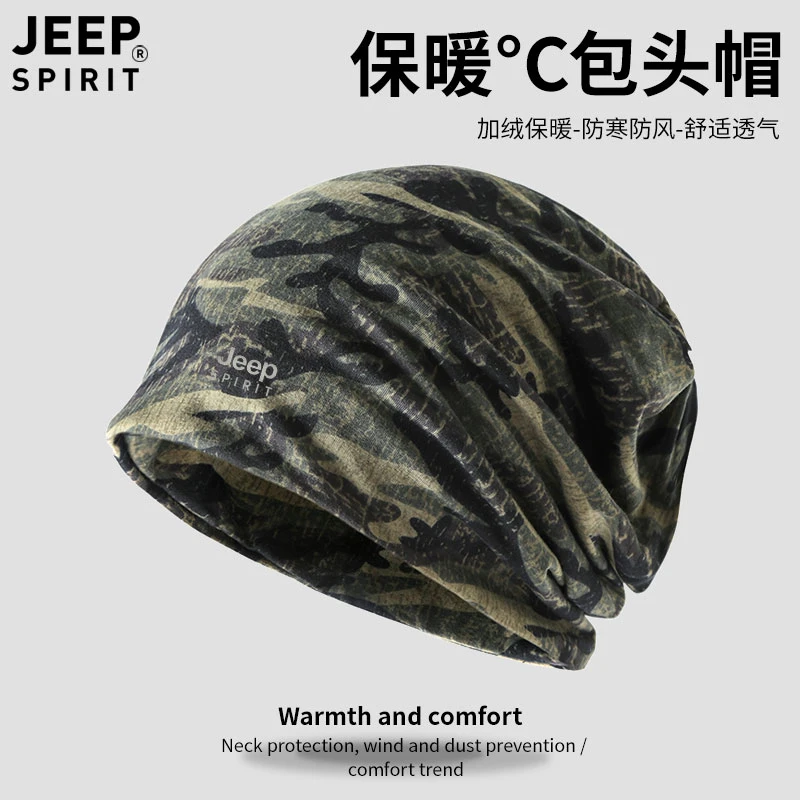 JEEP迷彩脖套男秋冬围脖包头堆堆帽两用户外骑行保暖薄款围巾头套
