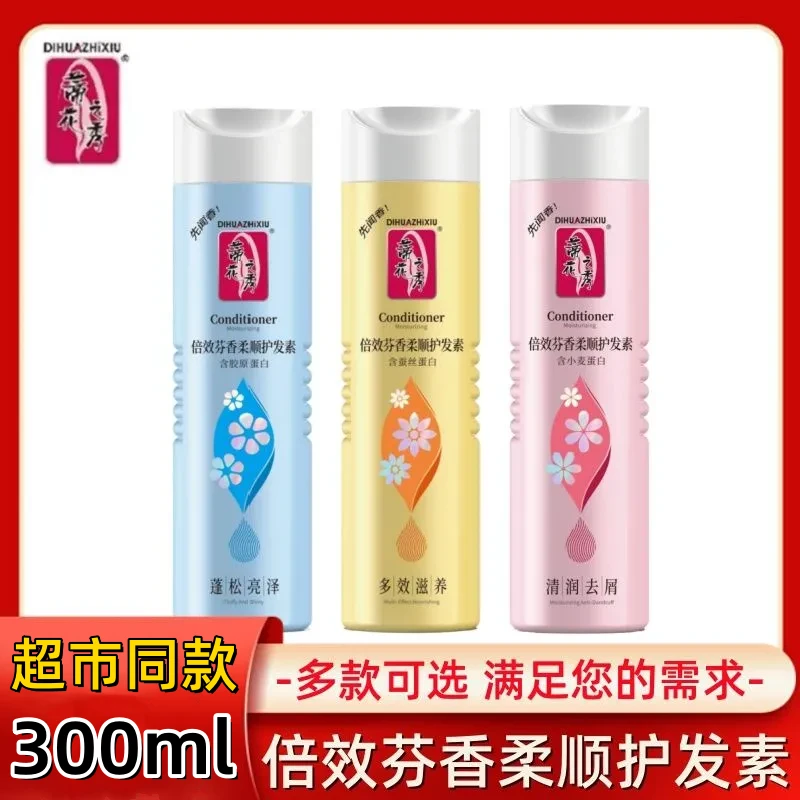 蒂花之秀倍效芬香柔顺护发素蚕丝小麦胶原蛋白滋养改善毛躁正品