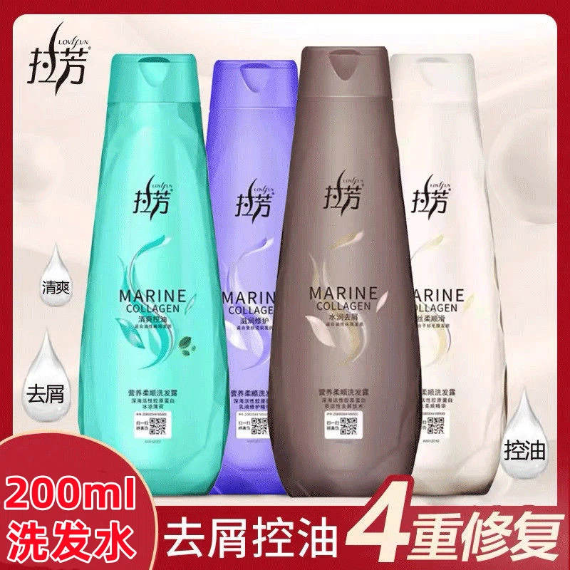 拉芳香味持久留香洗发水丝柔顺滑去屑控油洗头发膏女洗发露正品