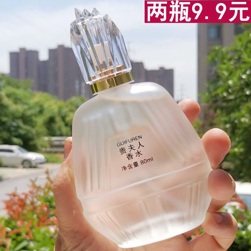 贵夫人香水喷雾持久自然清香不刺激网红同款女士香水学生车载房间
