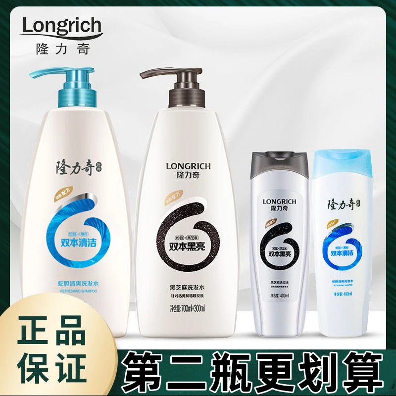 隆力奇蛇胆清爽洗发水黑芝麻黑亮去油女持久留香控油去油去屑滋养