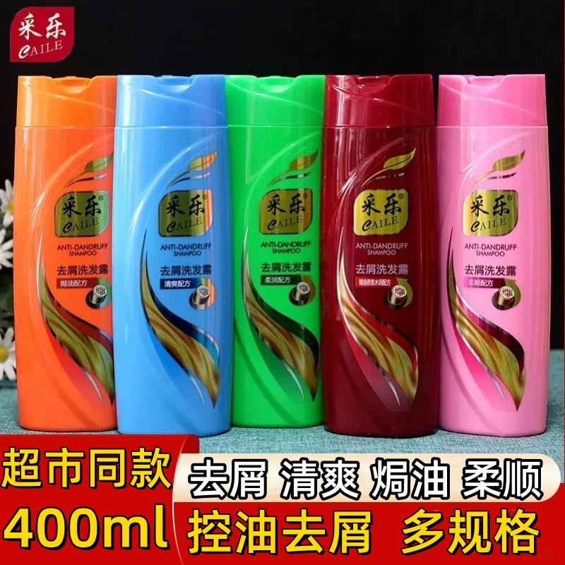 正品采乐去屑洗发露清爽/柔顺/滋润/焗油洗头洗发乳水洗头膏焗油