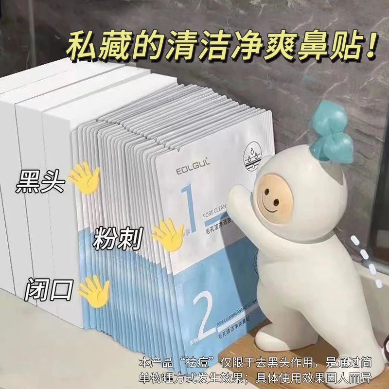 【一盒5贴】改善黑头鼻头贴清洁黑头导出液深层清洁黑头鼻贴学生