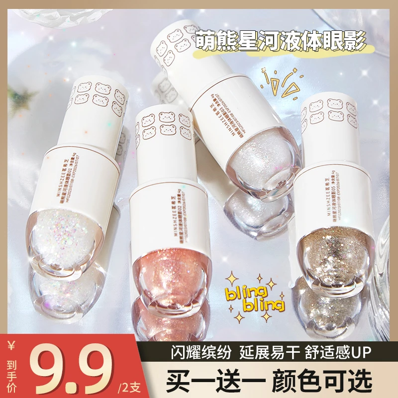 茗希芝【拍1发2】液体眼影亮片细闪超闪珠光高光单色眼影学生党T