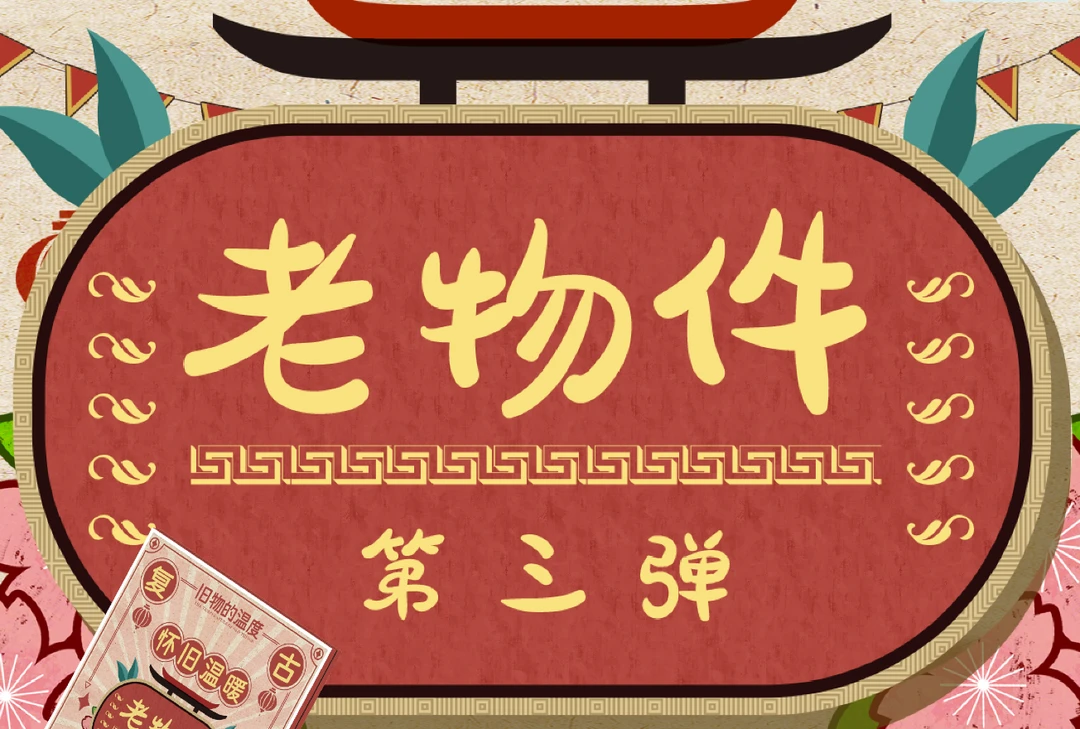 【丢丢拆盒】老物件第三弹 集换式收藏卡牌【默认代拆】