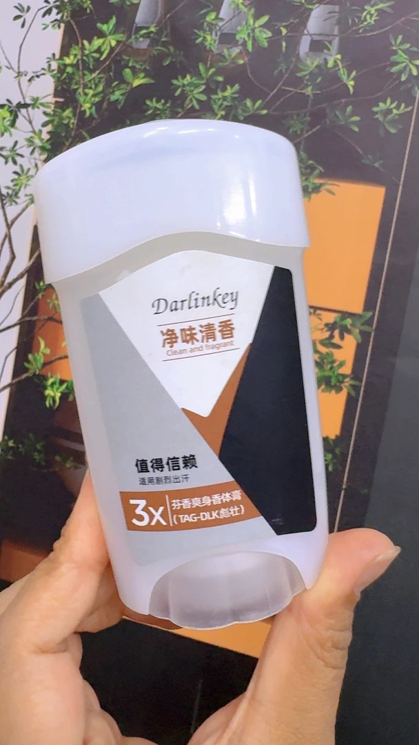 澳魅辣推荐芬香爽身香体膏