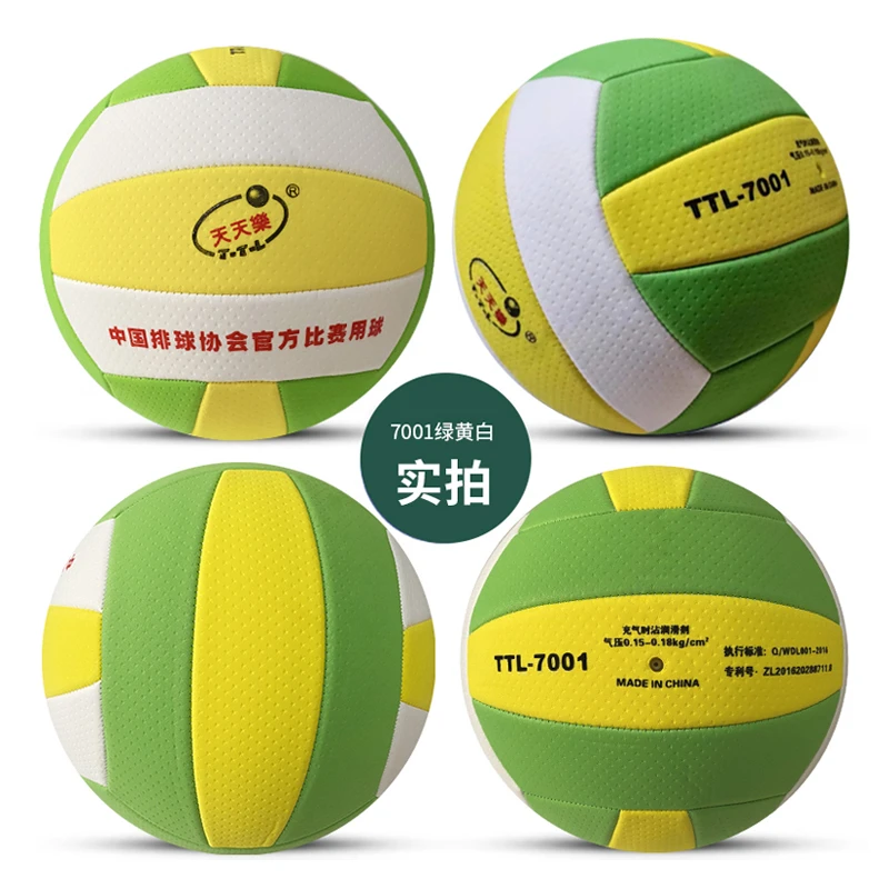 天天乐气排球TTL-7001大学生中老年健身训练比赛7号轻软式排球