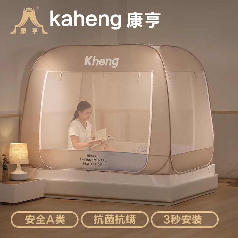 康亨2024年新款蚊帐免安装家用可折叠婴儿蒙古包蚊帐宝宝防摔儿童