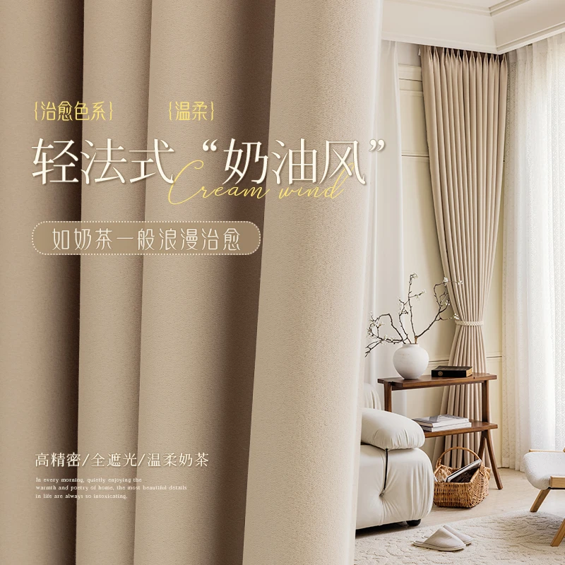 法式浪漫奶油泡芙雪尼尔梦幻质感家居窗帘柔软舒适加厚清新系列