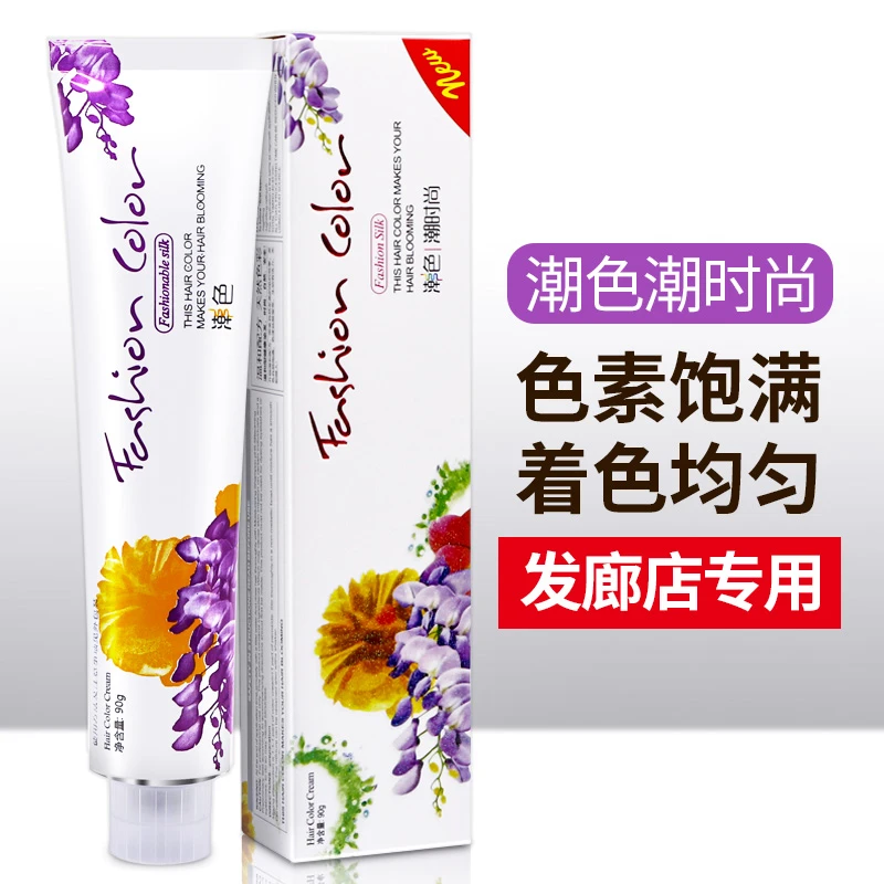怡美资潮色潮时尚染发膏发廊专用微潮色盖白发美发店单支染膏批发