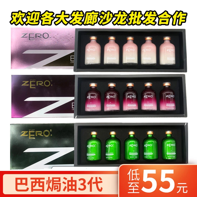 薏柔BC3代正品巴西焗油蛋白植入矫正酵素维护调理霜护理发芯重组