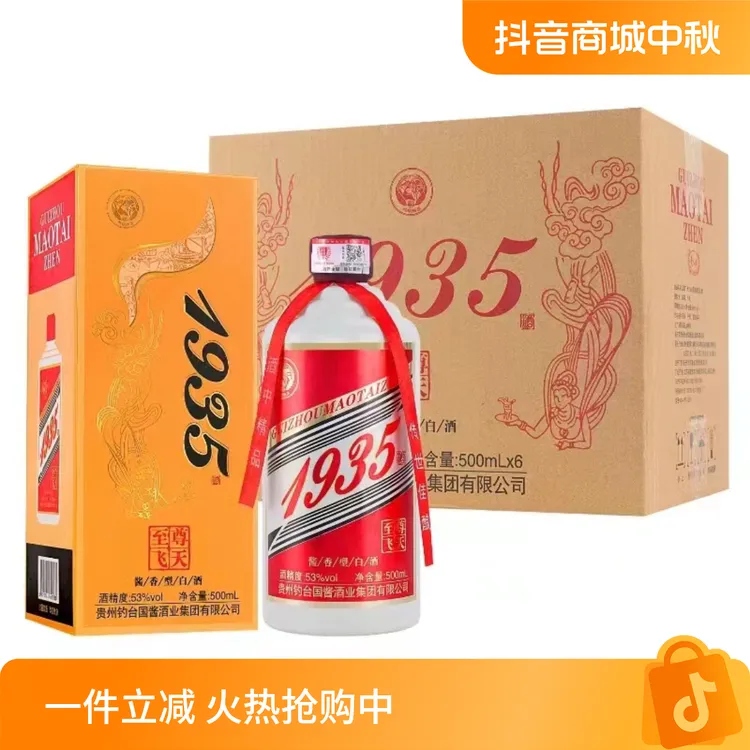 宫钦至尊1935酱香型白酒纯粮酿造整箱六瓶53度500